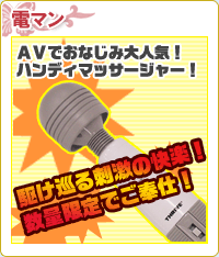 ���������i�b�d�}���i�n���f�B�}�b�T�[�W���[�j