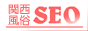 �֐�����SEO 