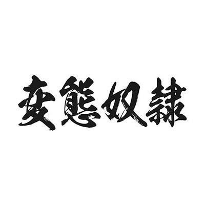 �^�g�D�[�V�[���@�ϑԓz��i���������j�@���T�C�Y