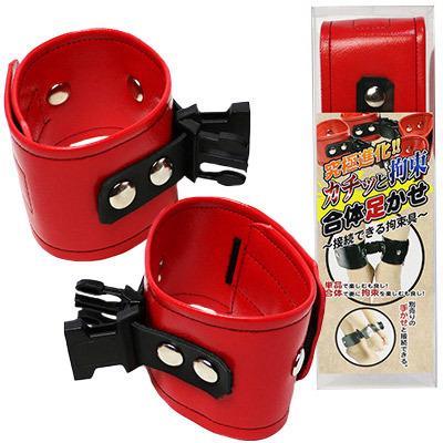 カチッと拘束合体 足かせ (レッド)