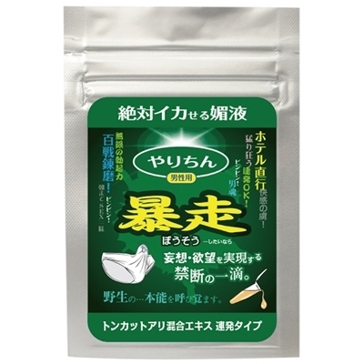 やりちん 暴走 (トンカットアリ混合エキス 連発タイプ)