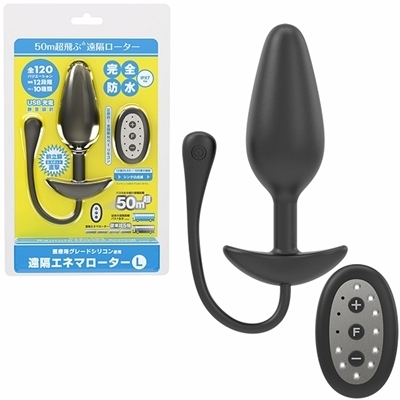 遠隔エネマローター (L)