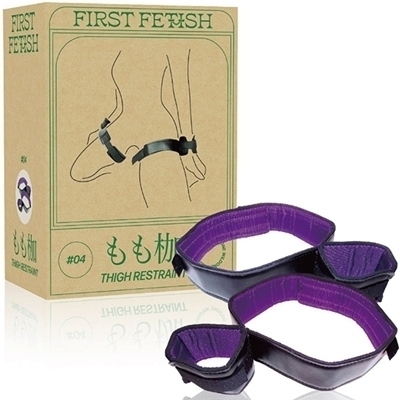 ファーストフェティッシュ 04 (もも枷)