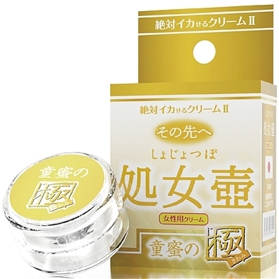 絶対イカせるクリームU 極 その先へ (処女壺 童蜜の極)