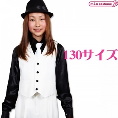 ベスト ホワイト 130サイズ