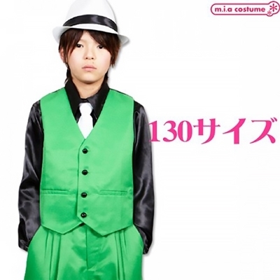 ベスト グリーン 130サイズ