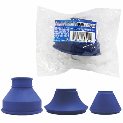 ハイプレッシャー専用替えゴム3サイズ