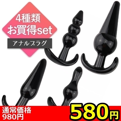 【580円★数量限定】アナル拡張プラグ4種アンカー 「ステップアップ アナルプラグ」
