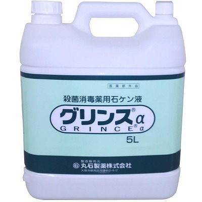 グリンスα(アルファ) 5L