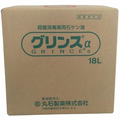 グリンスα(アルファ) 18L