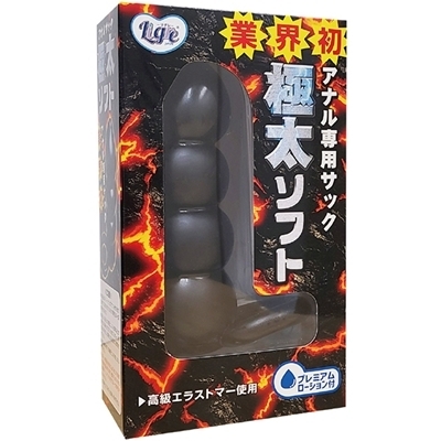 アナル専用サック 極太ソフト