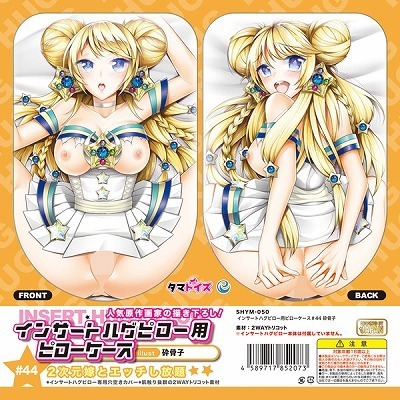 �C���T�[�g�n�O�s���[�p�s���[�P�[�X�@�S�S�@�i�C���X�g�F�Ӎ��q�j