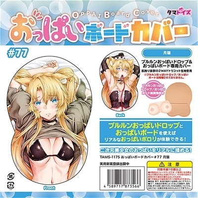 �����ς��{�[�h�J�o�[�@�V�V�@�i�C���X�g�F���L�j