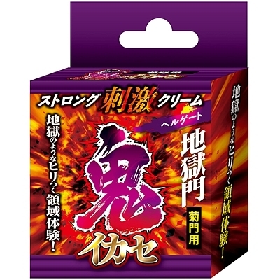 鬼イカセ ストロング刺激クリーム (ヘルゲート)