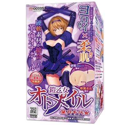 鎧乙女オトメイル (闇夜に忍ぶ くノ一乙女 望月千代女)