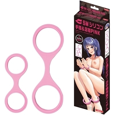 SMシリコン (手枷&足枷 PINK)